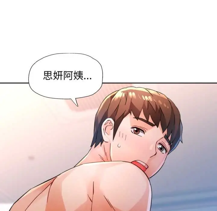 漫画《脱轨关系》第88话第65张图