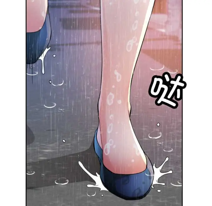 漫画《脱轨关系》第88话第67张图