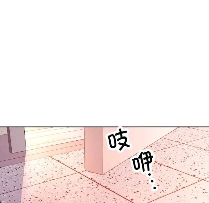 漫画《脱轨关系》第88话第95张图