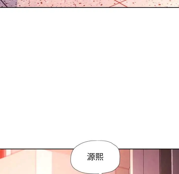 漫画《脱轨关系》第88话第96张图