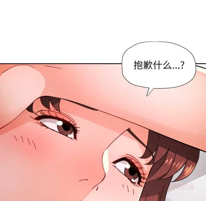 漫画《脱轨关系》第89话第111张图