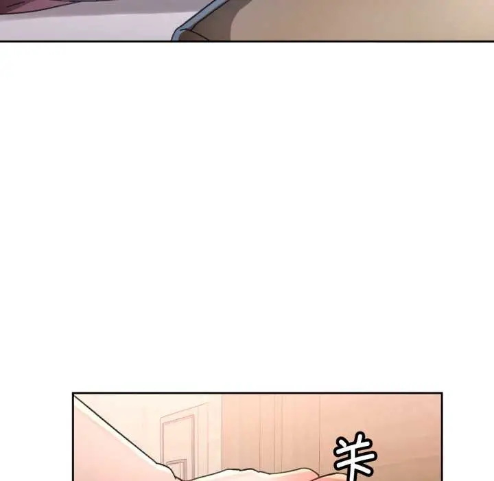 漫画《脱轨关系》第89话第122张图