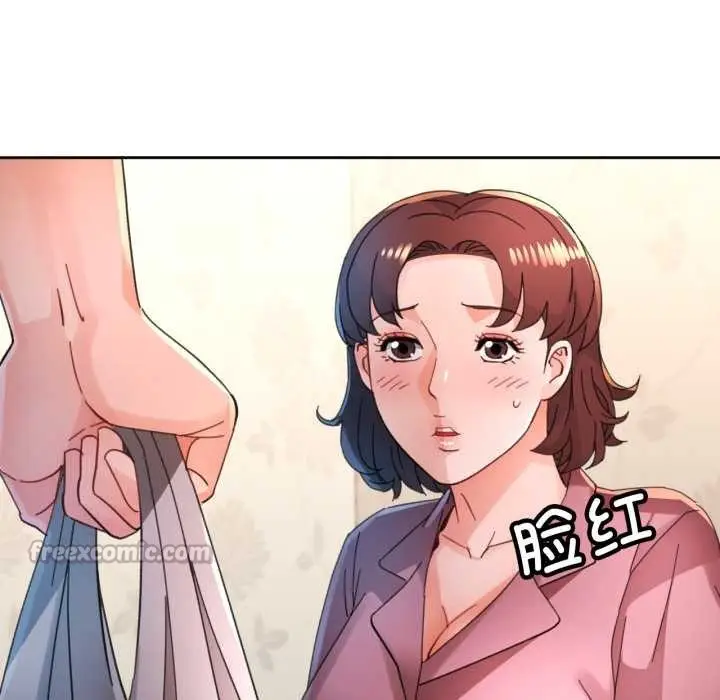 漫画《脱轨关系》第89话第140张图