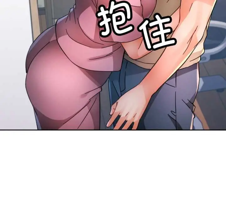 漫画《脱轨关系》第89话第145张图