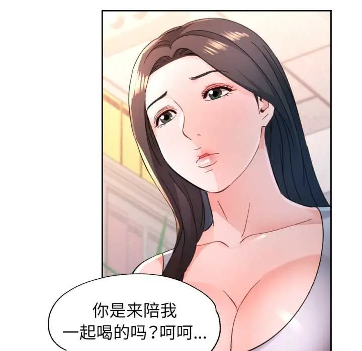 漫画《脱轨关系》第89话第23张图