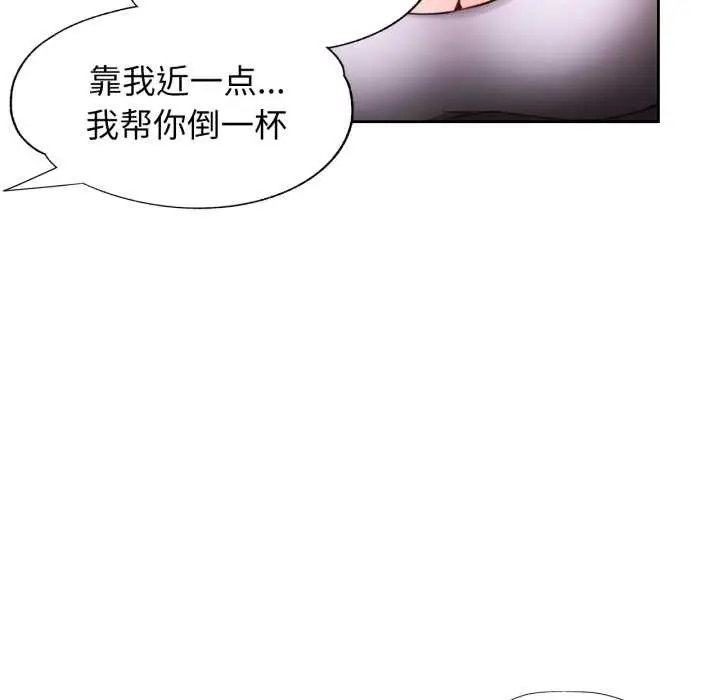 漫画《脱轨关系》第89话第24张图