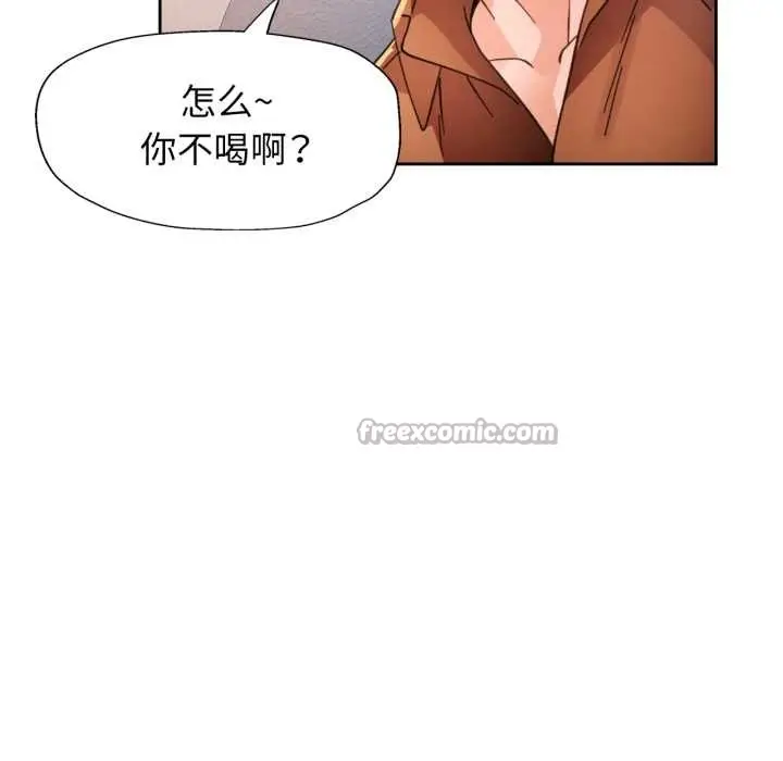 漫画《脱轨关系》第89话第28张图