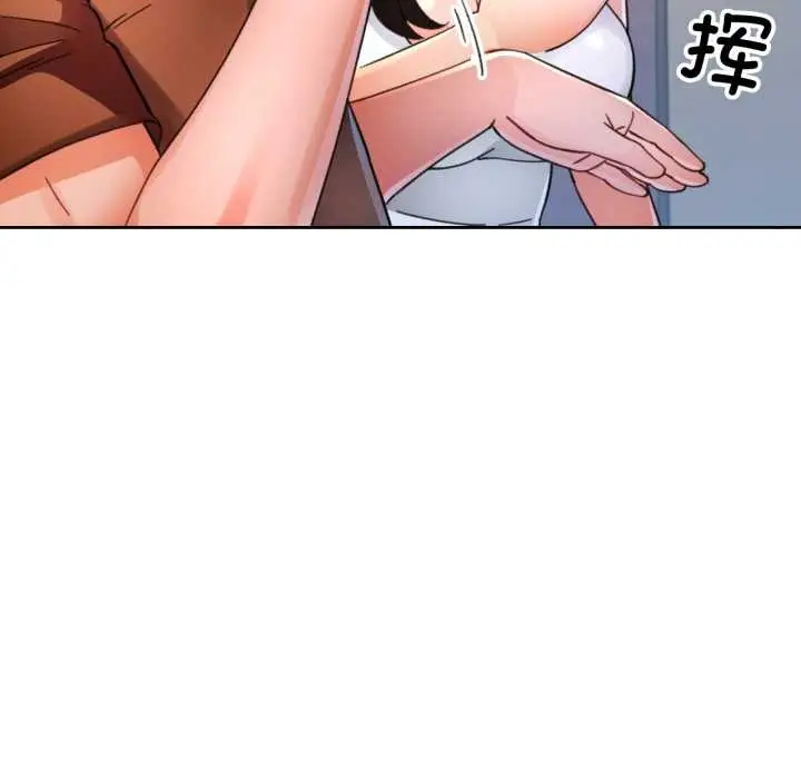 漫画《脱轨关系》第89话第30张图