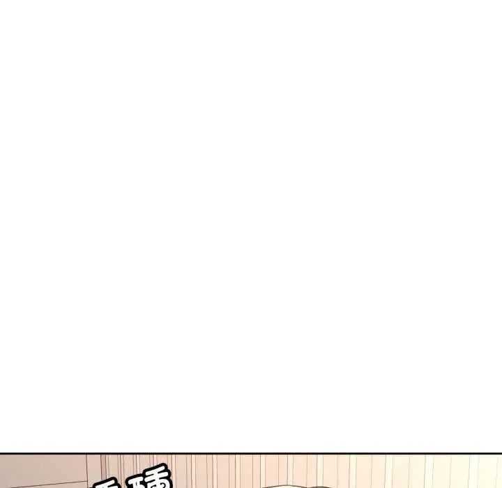 漫画《脱轨关系》第89话第37张图