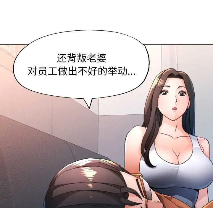 漫画《脱轨关系》第89话第40张图