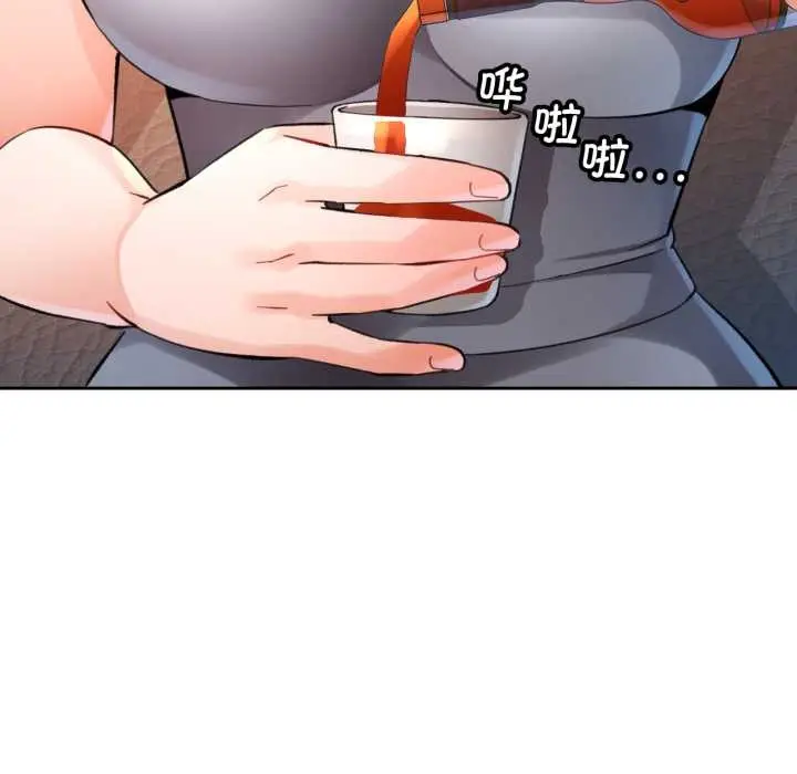 漫画《脱轨关系》第89话第44张图