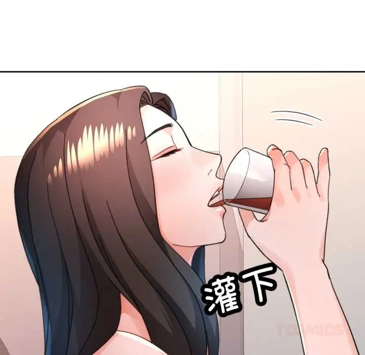 漫画《脱轨关系》第89话第45张图