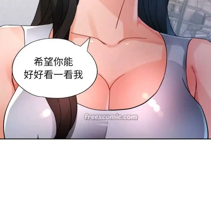 漫画《脱轨关系》第89话第56张图