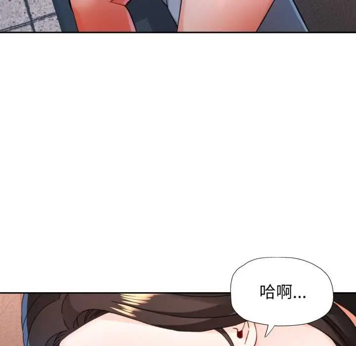 漫画《脱轨关系》第89话第61张图