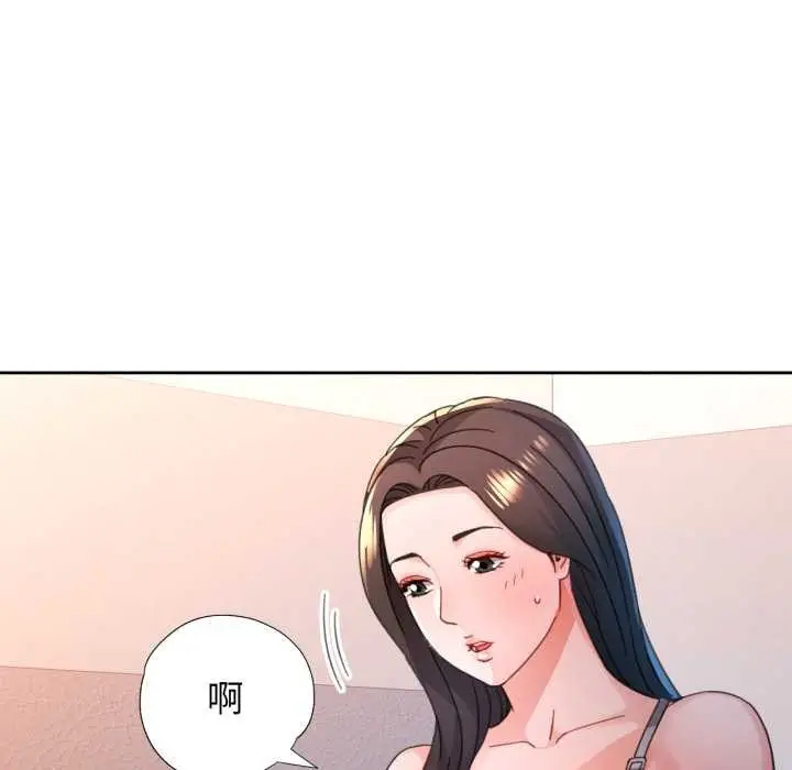 漫画《脱轨关系》第89话第72张图