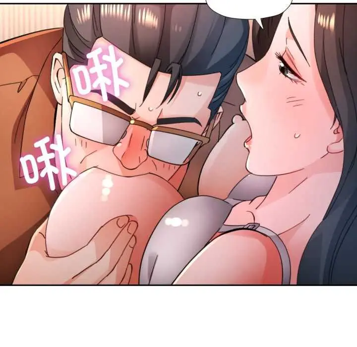 漫画《脱轨关系》第89话第80张图