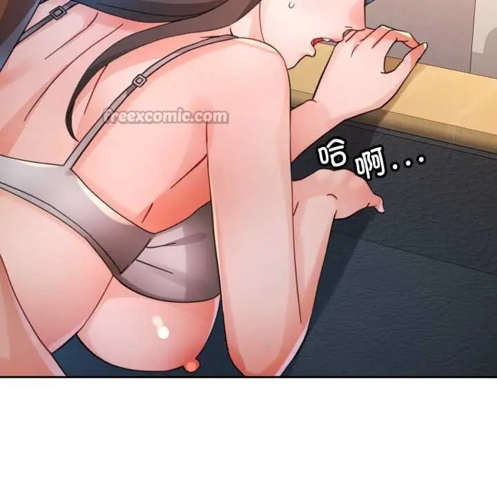 漫画《脱轨关系》第89话第84张图