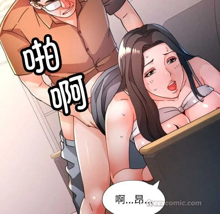 漫画《脱轨关系》第89话第98张图