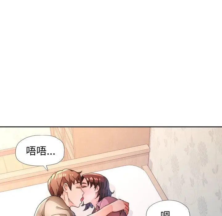 漫画《脱轨关系》第90话第109张图