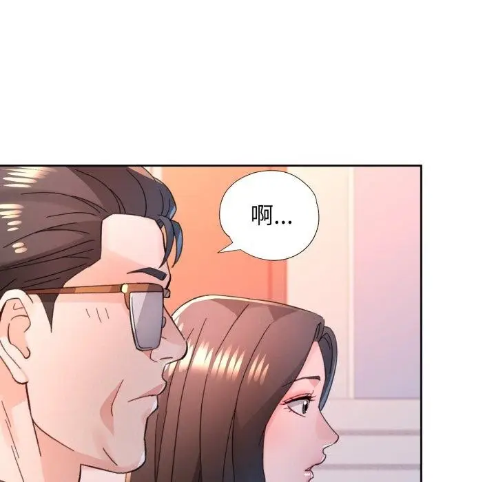 漫画《脱轨关系》第90话第124张图