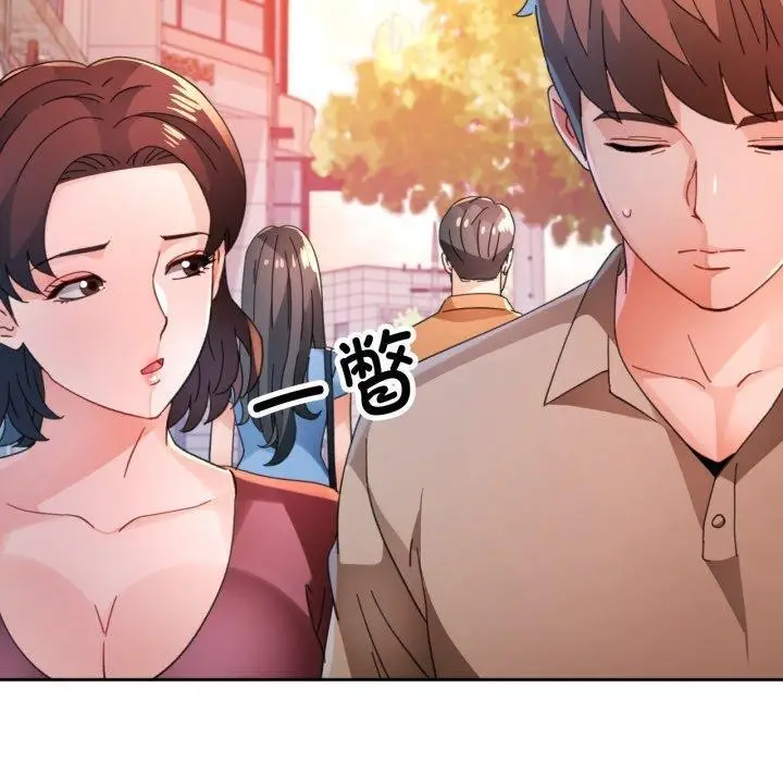漫画《脱轨关系》第90话第130张图