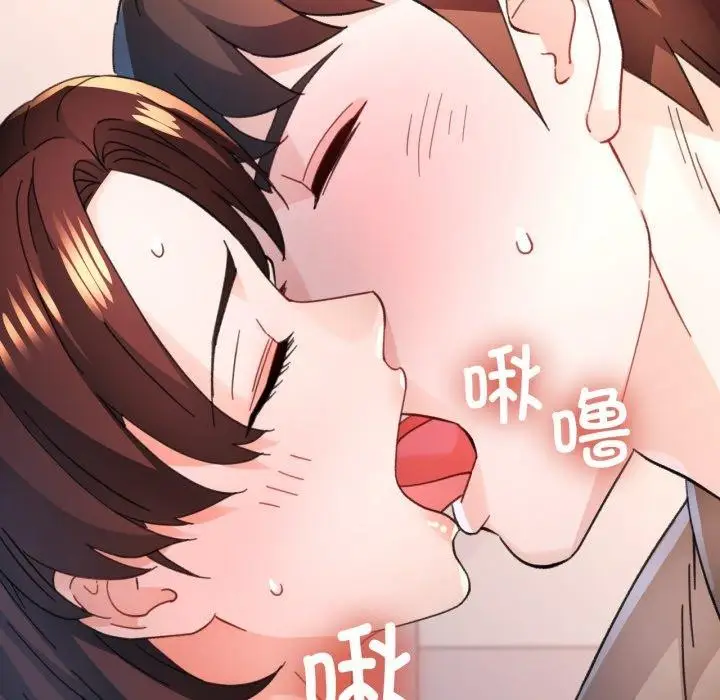 漫画《脱轨关系》第90话第31张图