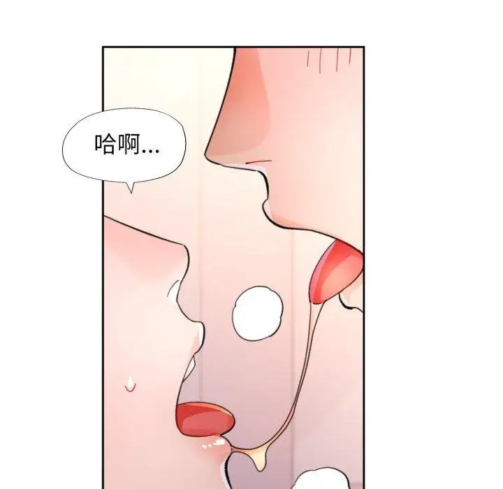 漫画《脱轨关系》第90话第33张图