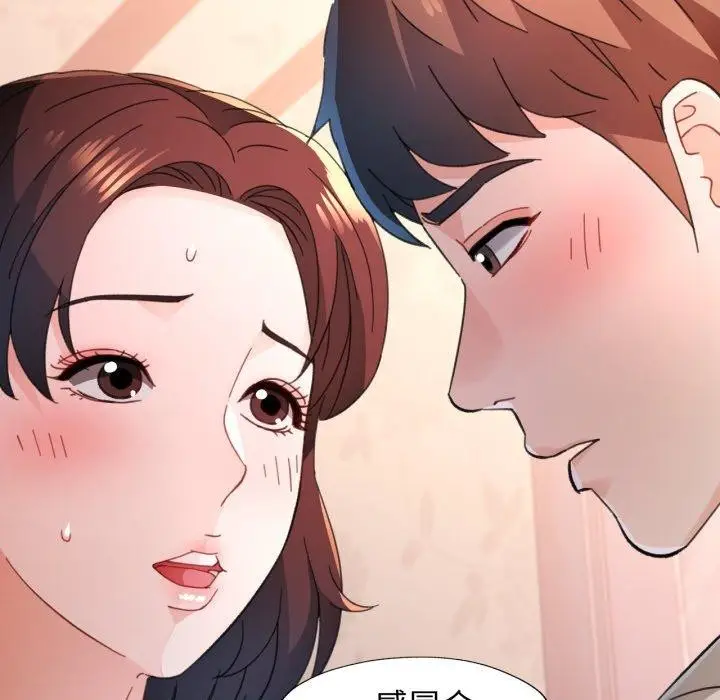 漫画《脱轨关系》第90话第35张图