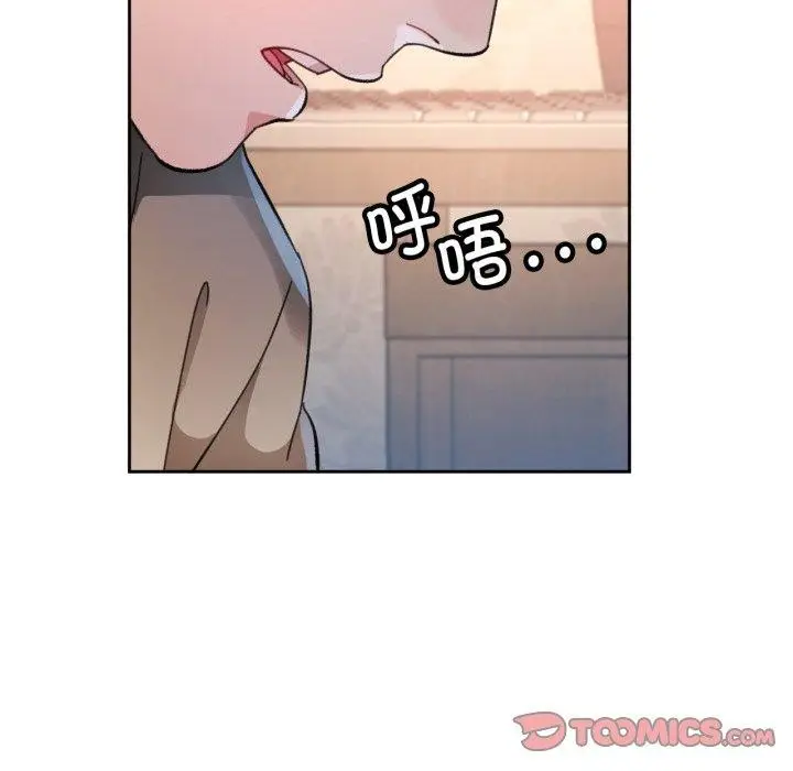 漫画《脱轨关系》第90话第48张图