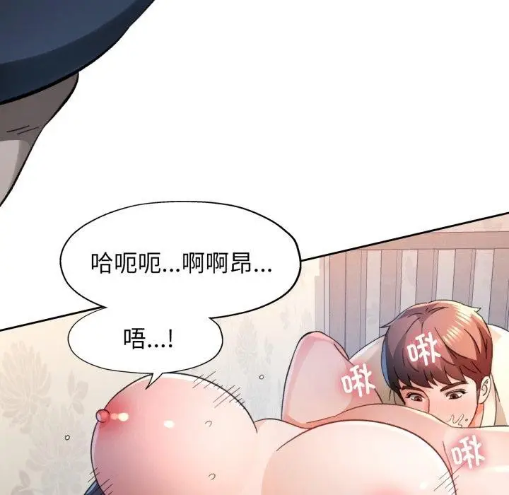 漫画《脱轨关系》第90话第67张图
