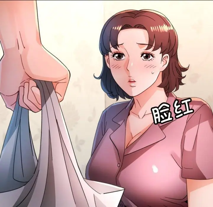漫画《脱轨关系》第90话第7张图