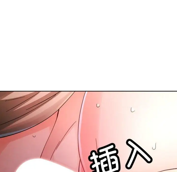 漫画《脱轨关系》第90话第82张图