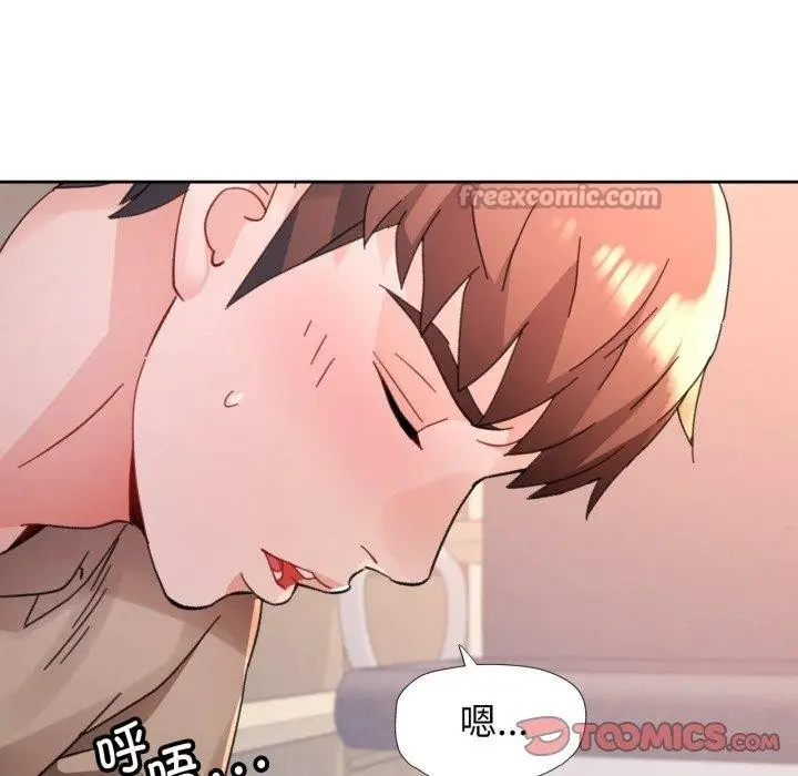 漫画《脱轨关系》第90话第84张图