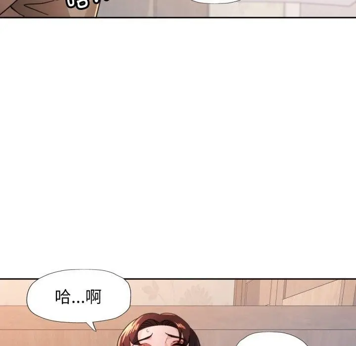 漫画《脱轨关系》第90话第85张图