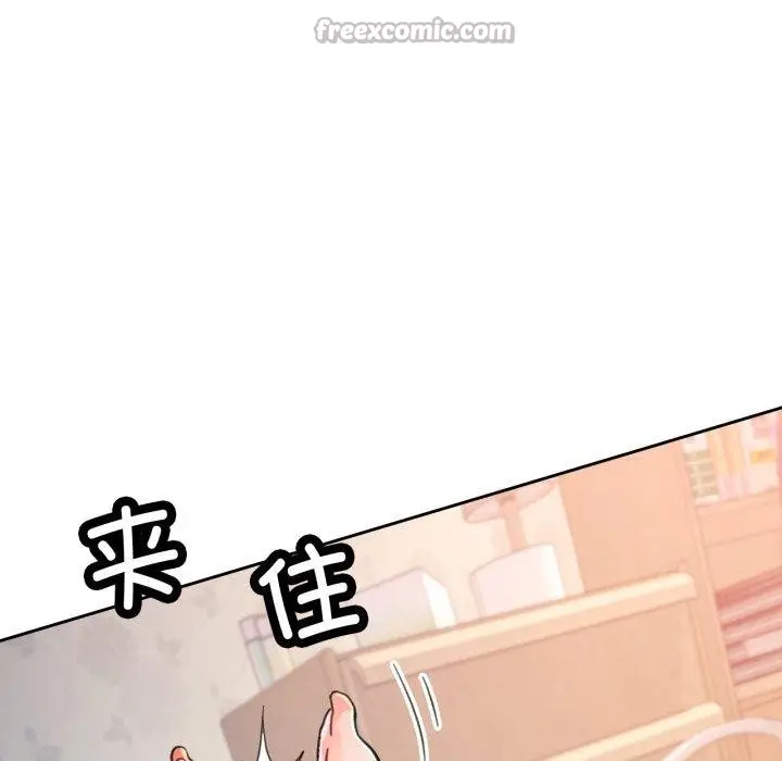 漫画《脱轨关系》第90话第98张图