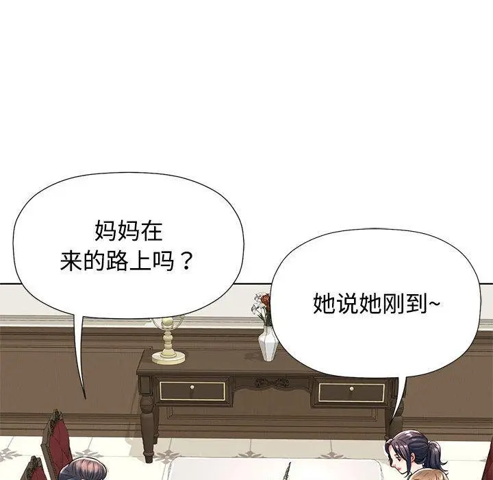 漫画《可以爱你吗》第1话第103张图