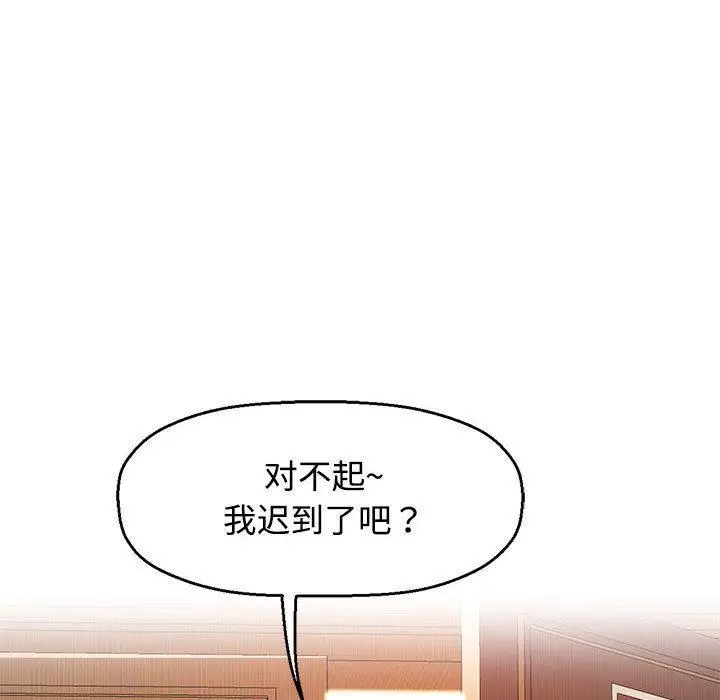 漫画《可以爱你吗》第1话第105张图