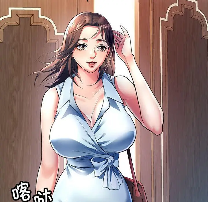 漫画《可以爱你吗》第1话第106张图