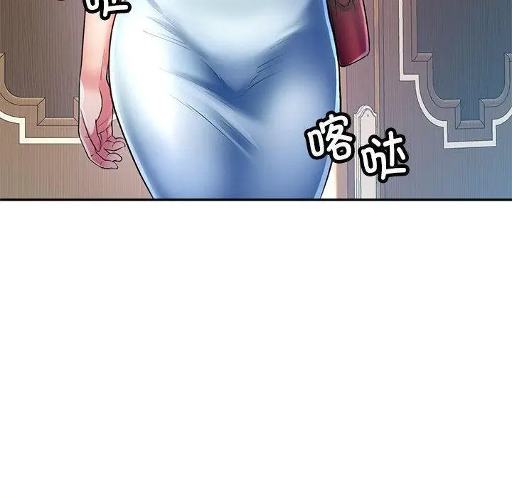 漫画《可以爱你吗》第1话第107张图