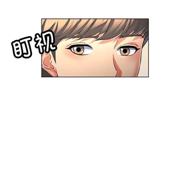 漫画《可以爱你吗》第1话第111张图