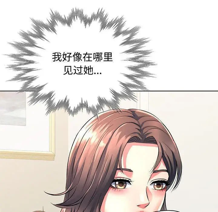 漫画《可以爱你吗》第1话第112张图