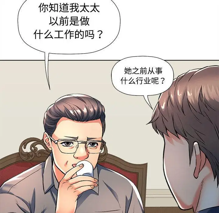 漫画《可以爱你吗》第1话第115张图