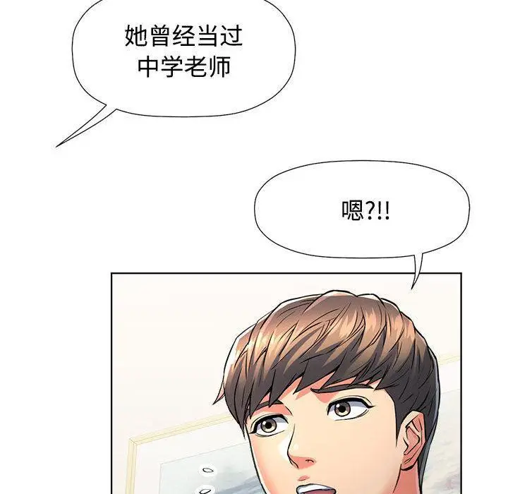 漫画《可以爱你吗》第1话第117张图