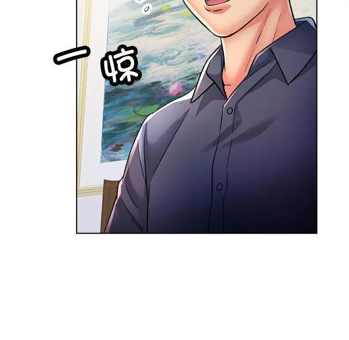 漫画《可以爱你吗》第1话第118张图