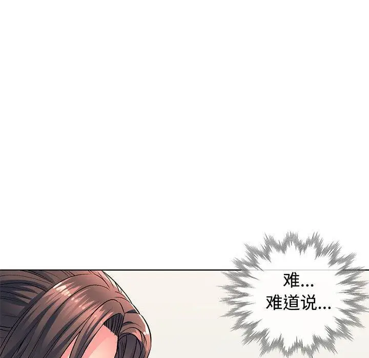 漫画《可以爱你吗》第1话第119张图