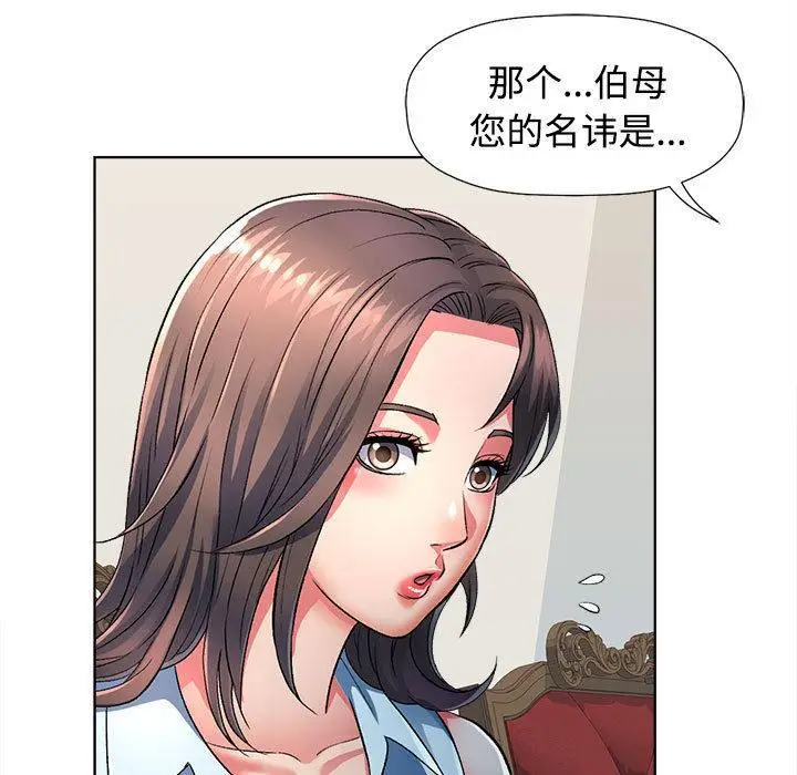 漫画《可以爱你吗》第1话第124张图