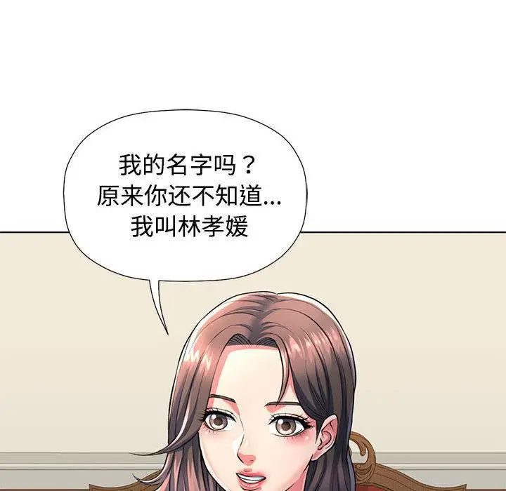 漫画《可以爱你吗》第1话第126张图