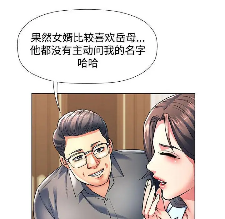 漫画《可以爱你吗》第1话第130张图
