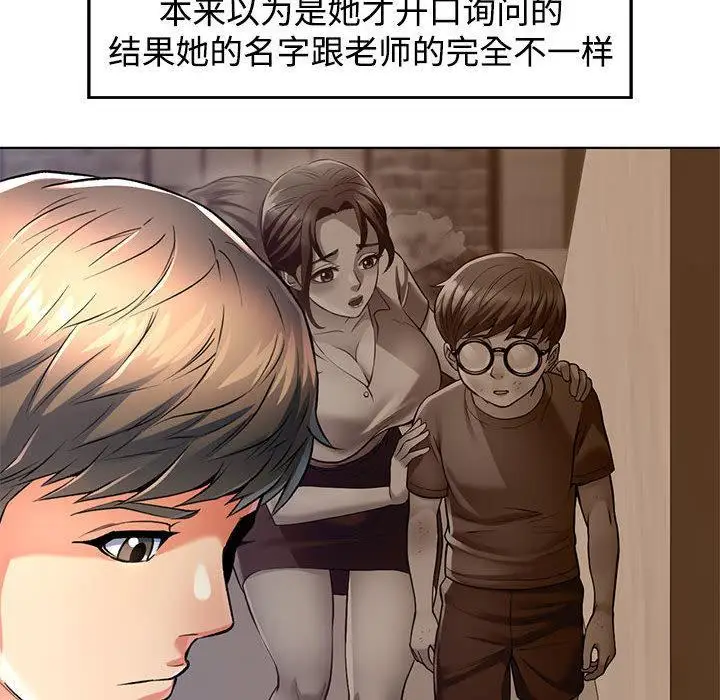 漫画《可以爱你吗》第1话第132张图