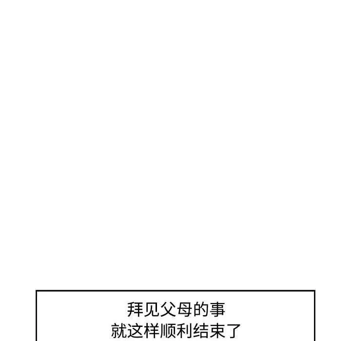 漫画《可以爱你吗》第1话第134张图